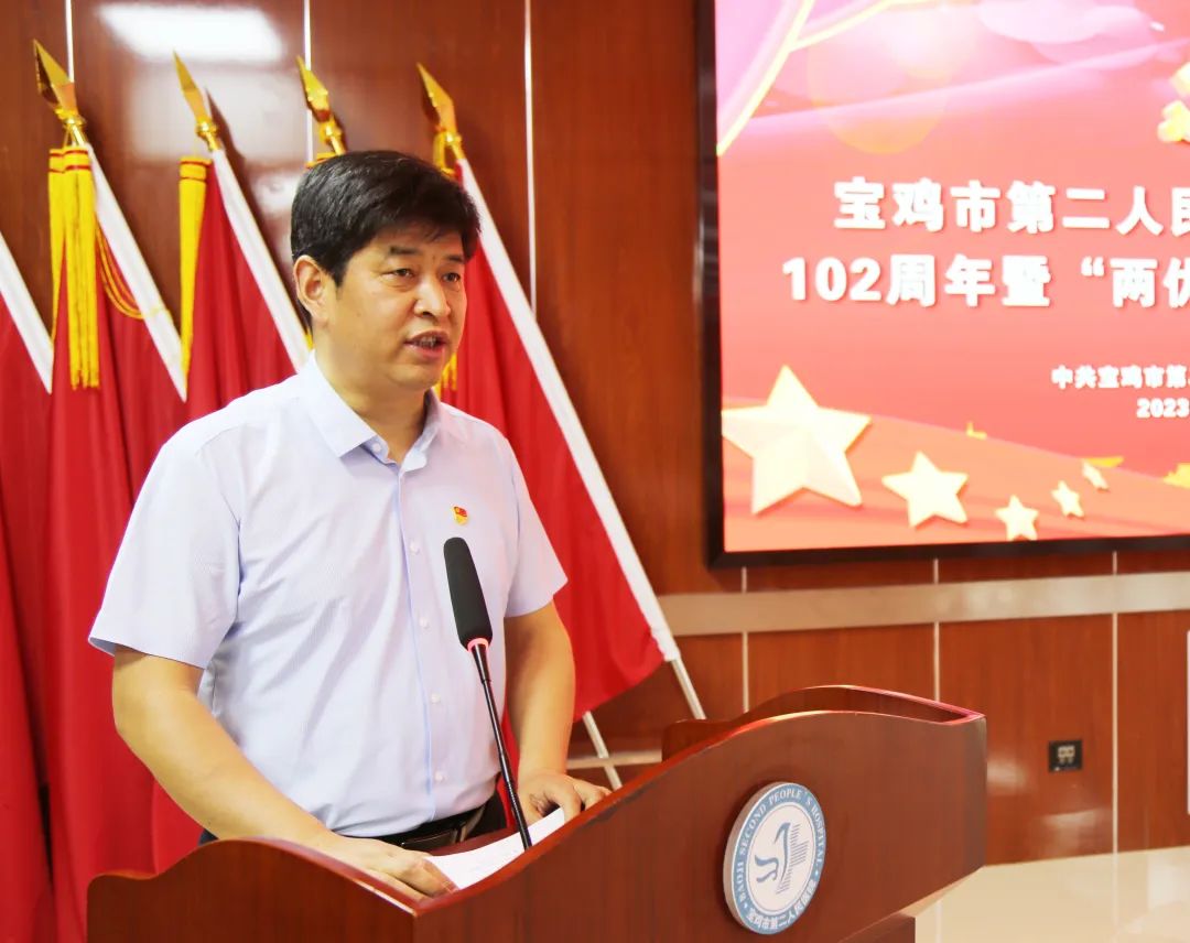 宝鸡市第二人民医院召开庆祝中国共产党成立102周年暨“两优一先”表彰大会(图6)
