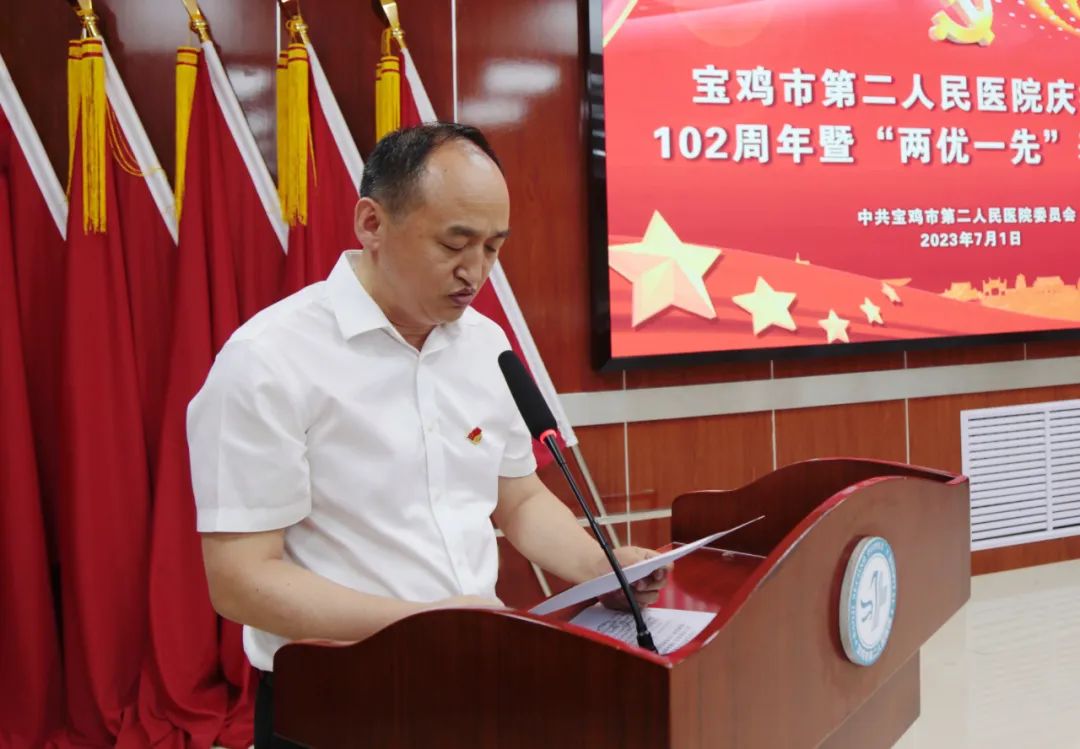宝鸡市第二人民医院召开庆祝中国共产党成立102周年暨“两优一先”表彰大会(图16)
