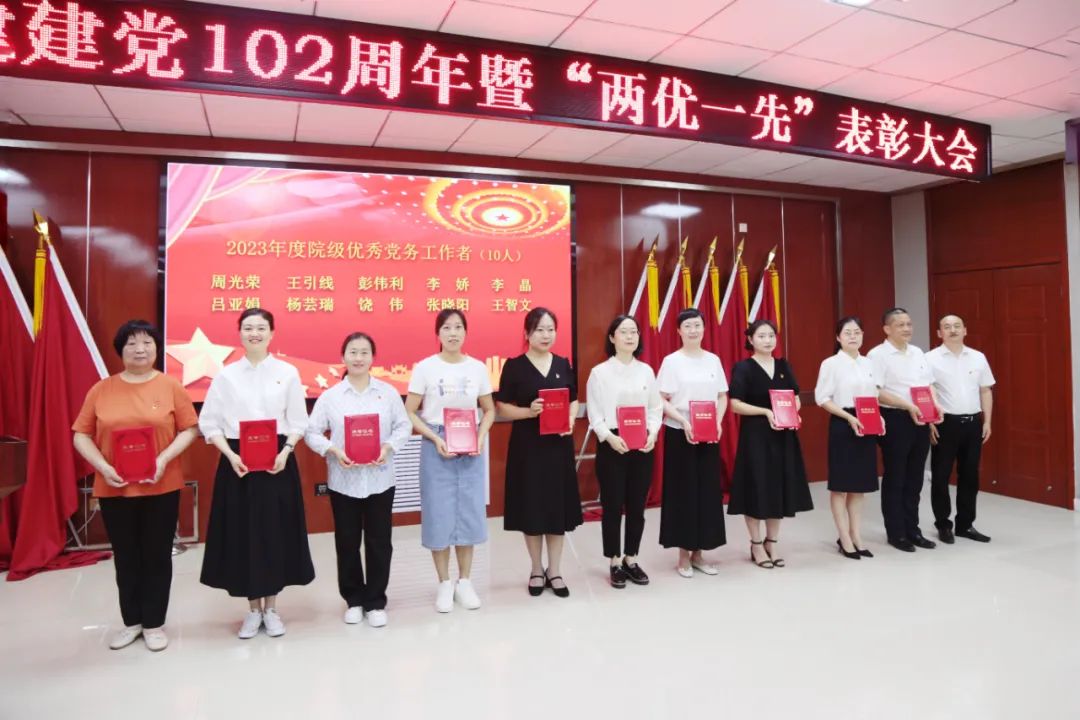 宝鸡市第二人民医院召开庆祝中国共产党成立102周年暨“两优一先”表彰大会(图18)