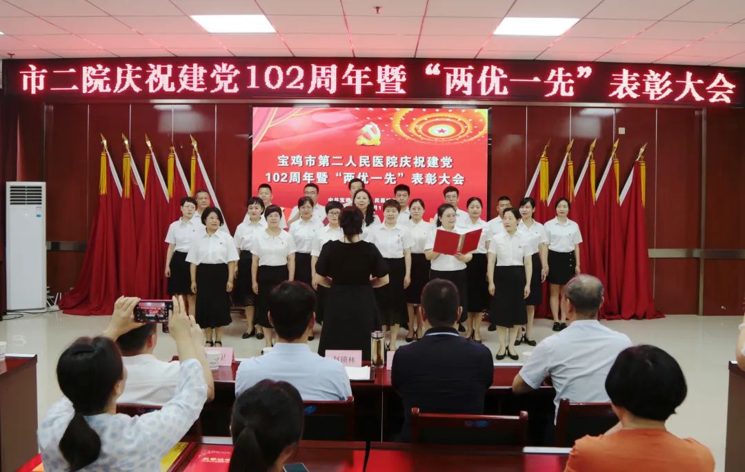 宝鸡市第二人民医院召开庆祝中国共产党成立102周年暨“两优一先”表彰大会(图26)